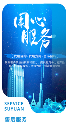 售后服務