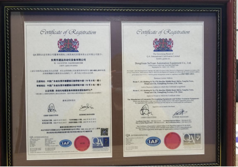 接軌國際標(biāo)準(zhǔn)，速遠(yuǎn)順利通過ISO9001國際體系認(rèn)證